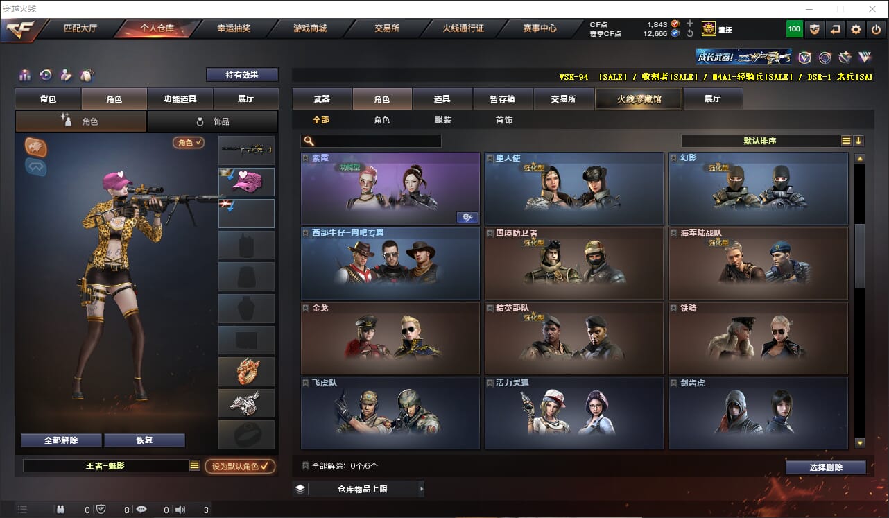 CFQM311275穿越火线账号详情图12