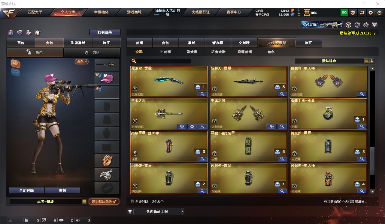CFQM311275穿越火线账号详情图5