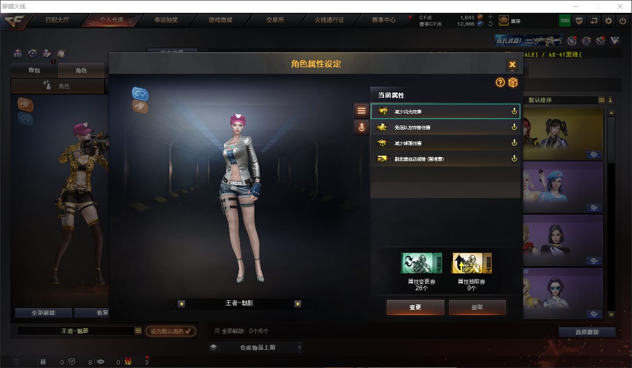 CFQM311275穿越火线账号详情图10