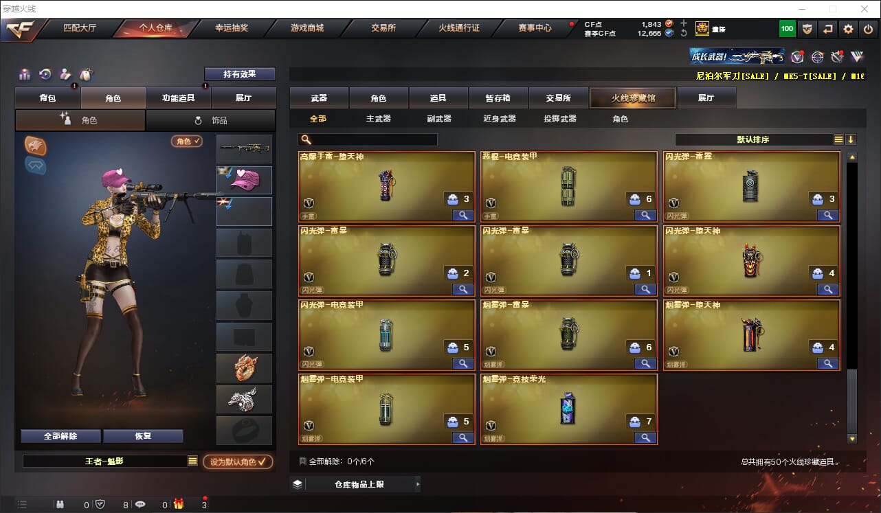 CFQM311275穿越火线账号详情图8