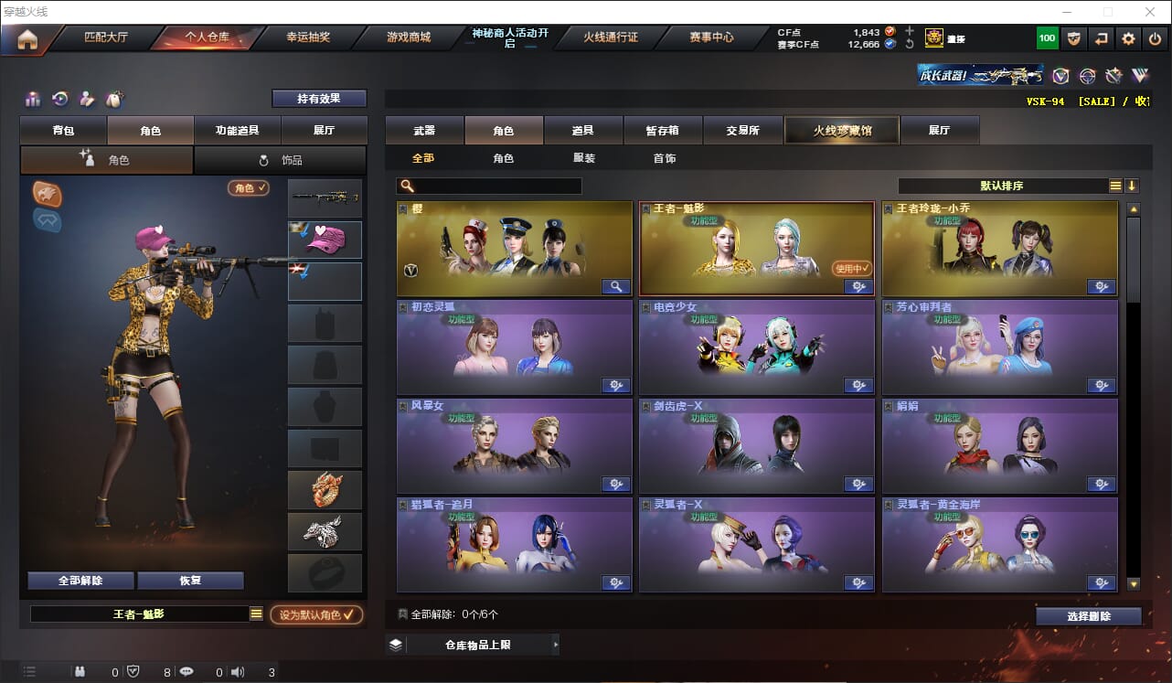 CFQM311275穿越火线账号详情图11