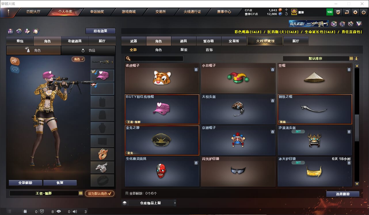 CFQM311275穿越火线账号详情图25