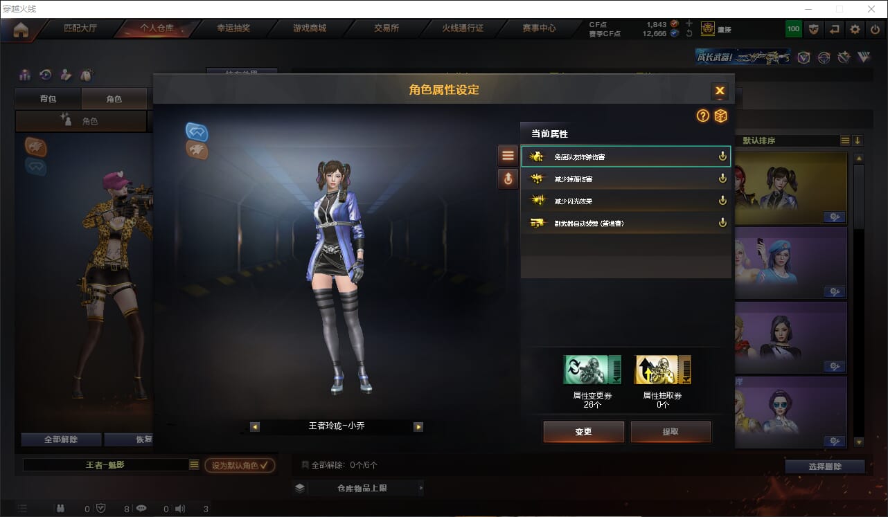 CFQM311275穿越火线账号详情图9