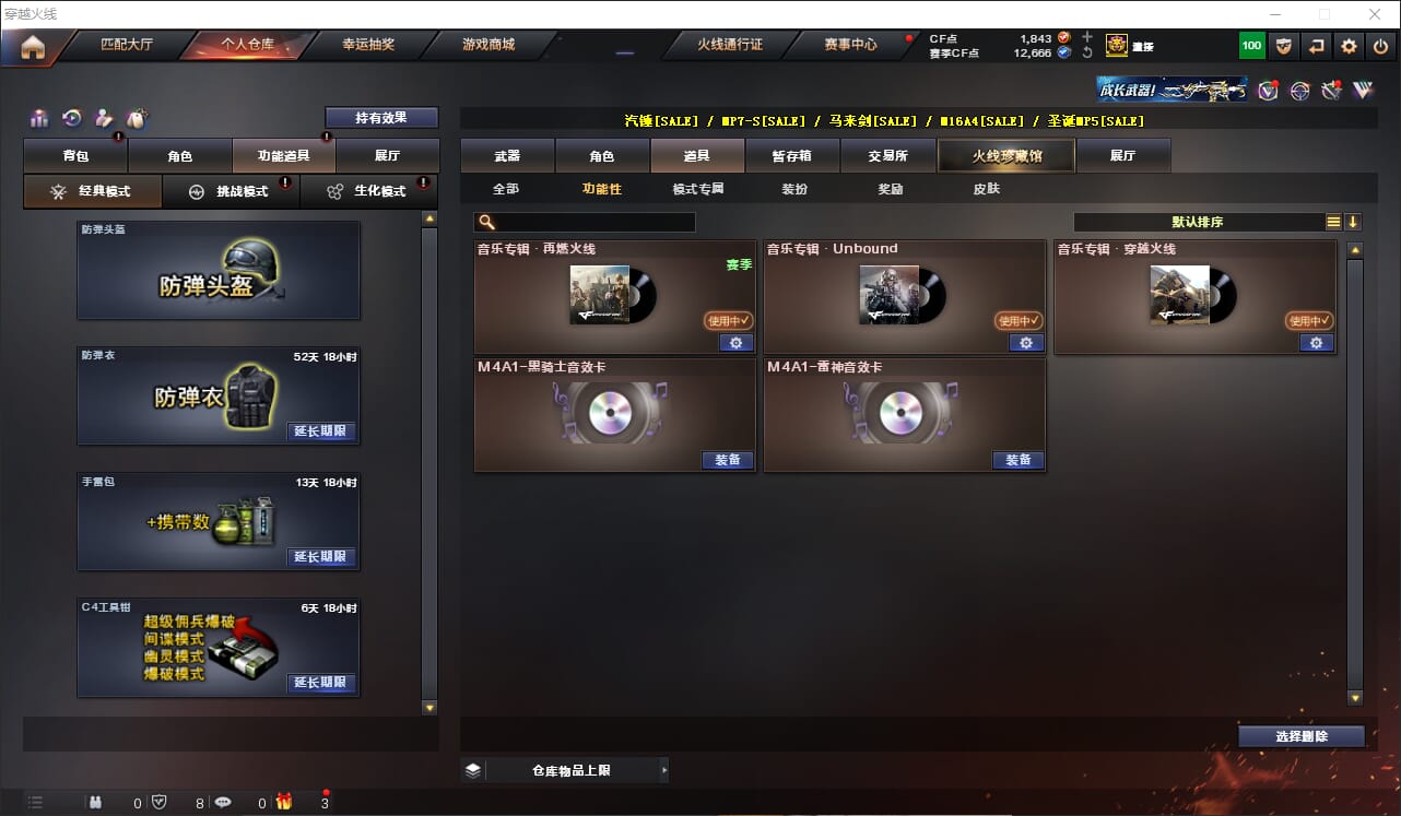 CFQM311275穿越火线账号详情图6