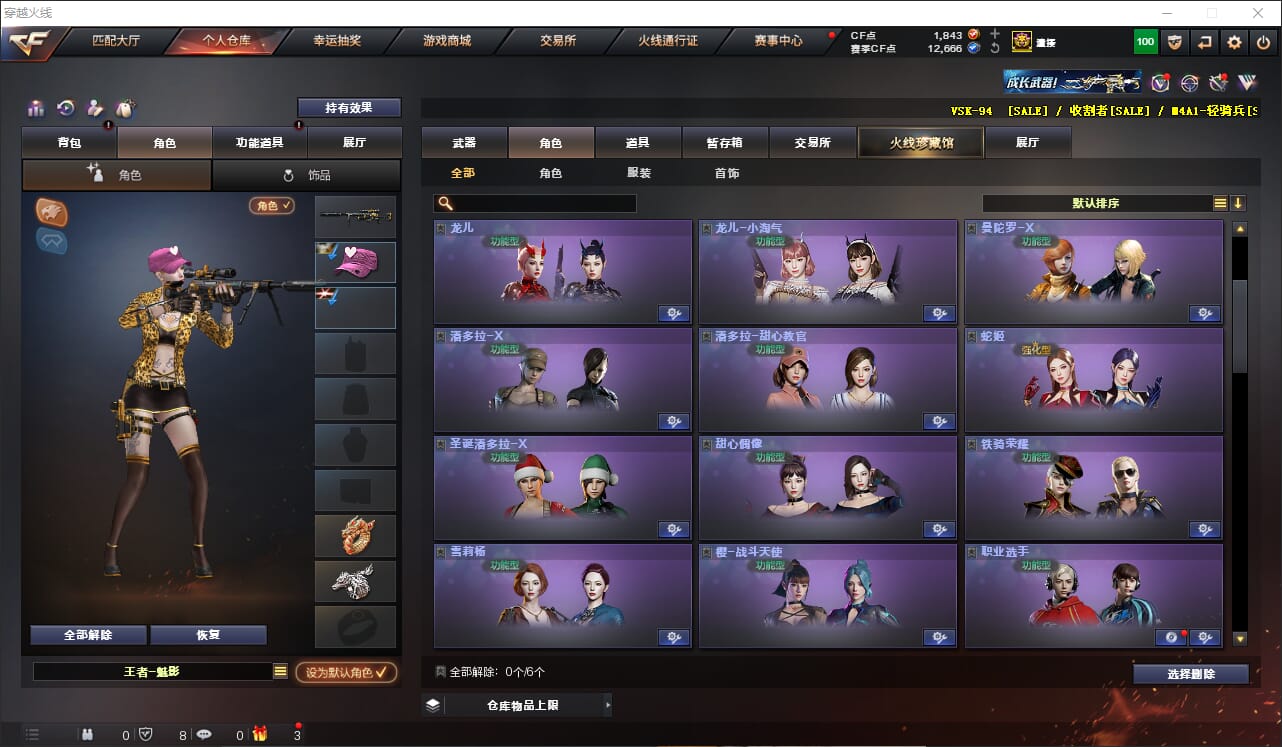 CFQM311275穿越火线账号详情图13