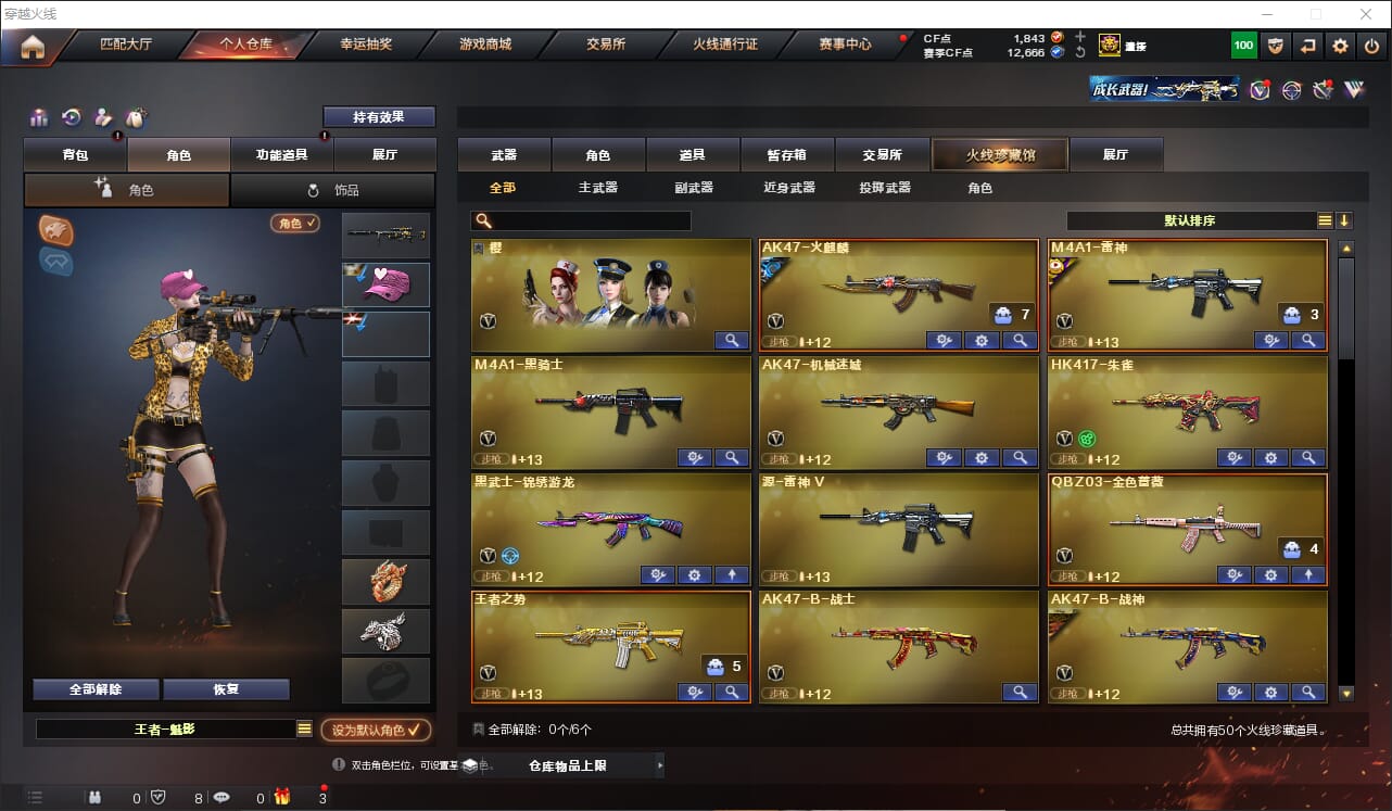 CFQM311275穿越火线账号详情图2