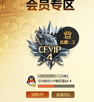 CFQM311275穿越火线账号详情图36