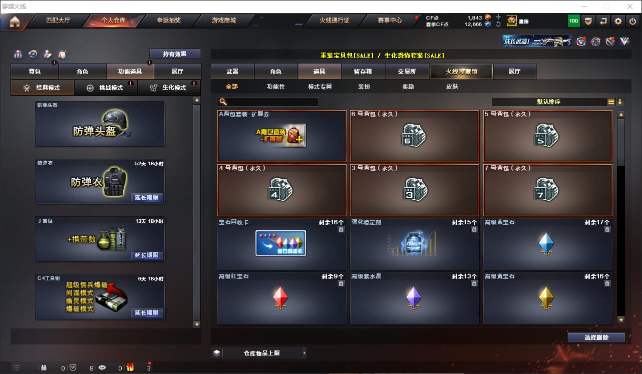 CFQM311275穿越火线账号详情图26
