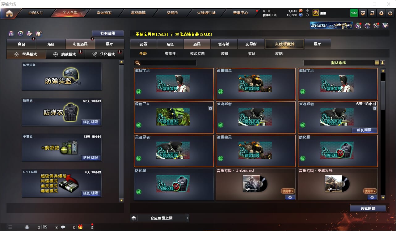 CFQM311275穿越火线账号详情图27