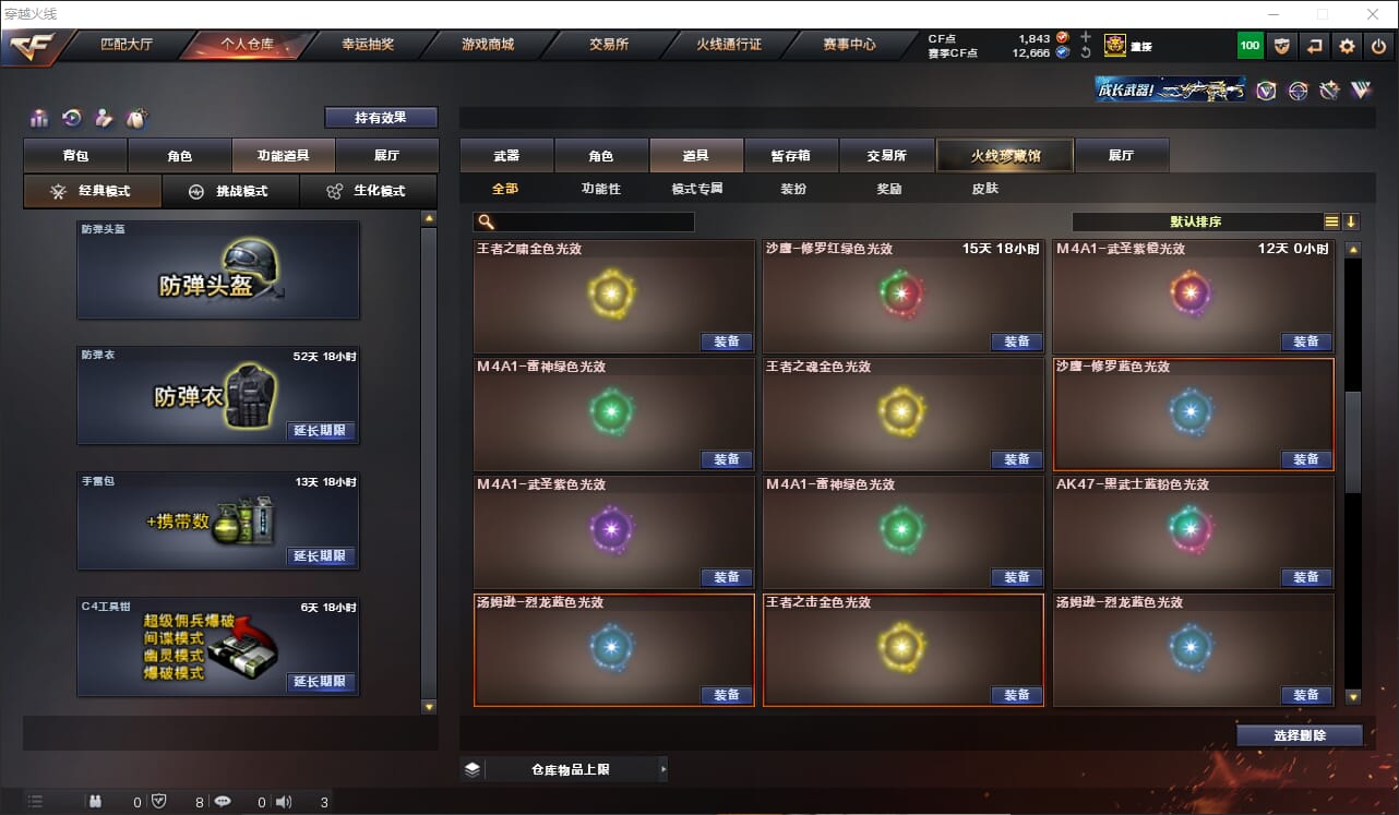 CFQM311275穿越火线账号详情图29