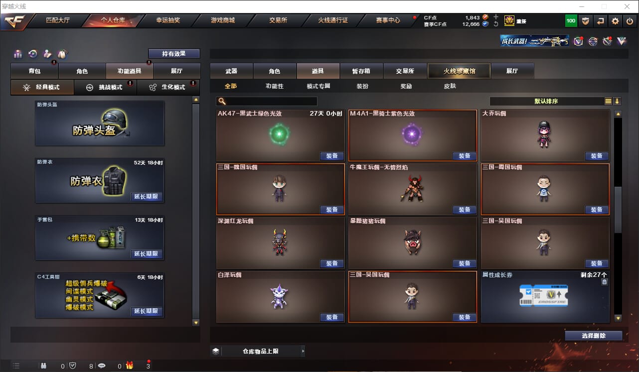 CFQM311275穿越火线账号详情图28