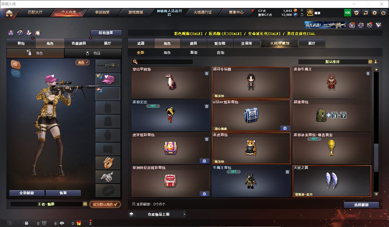 CFQM311275穿越火线账号详情图23