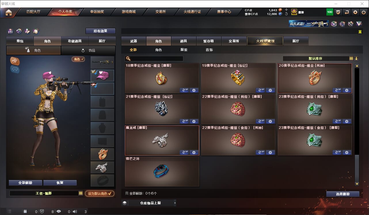 CFQM311275穿越火线账号详情图41