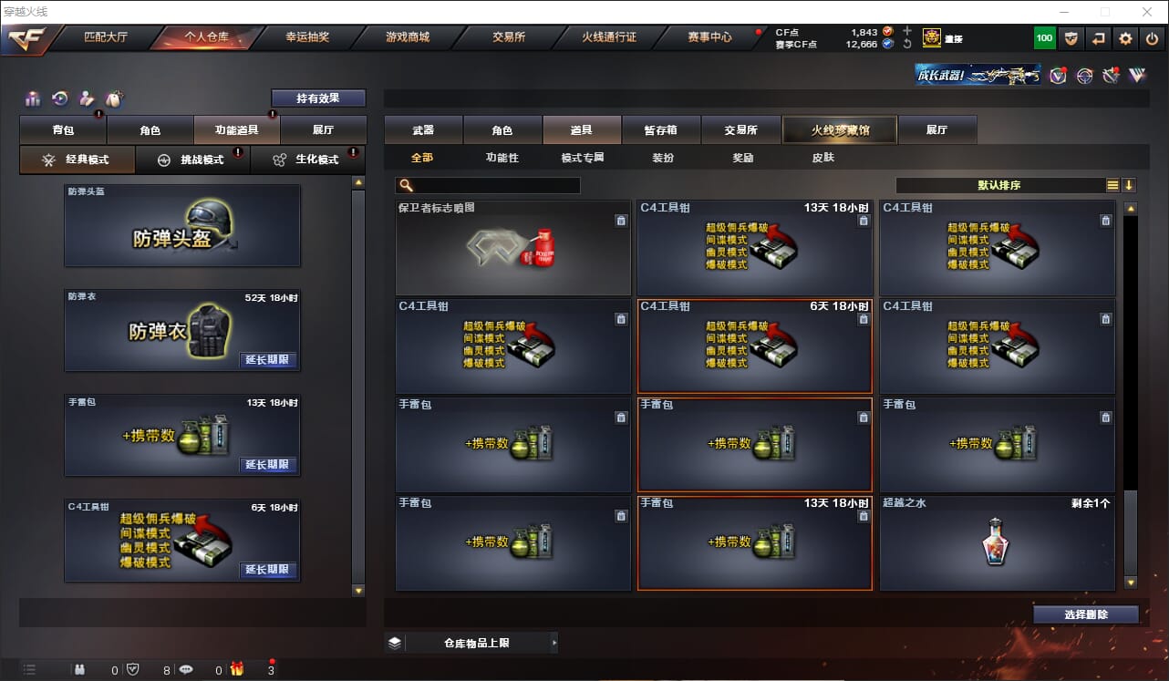 CFQM311275穿越火线账号详情图32