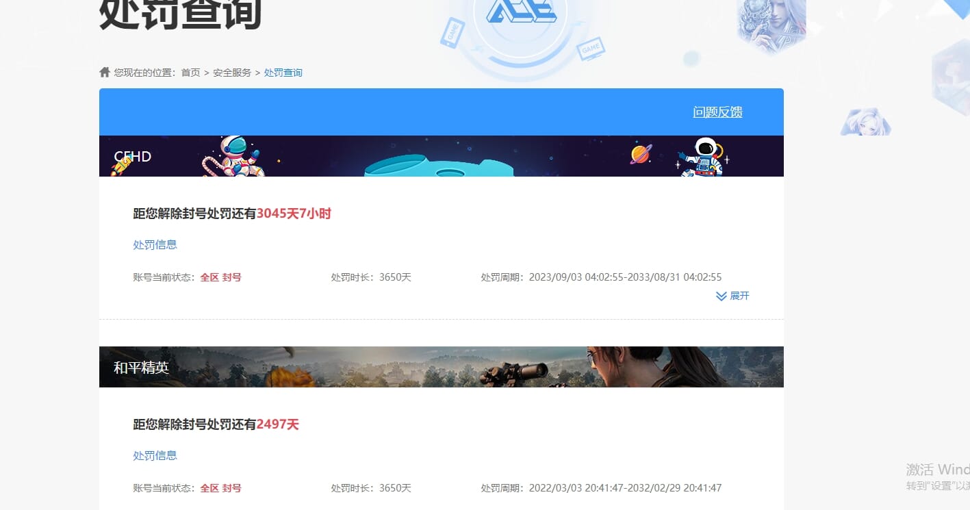 CFQM311275穿越火线账号详情图39