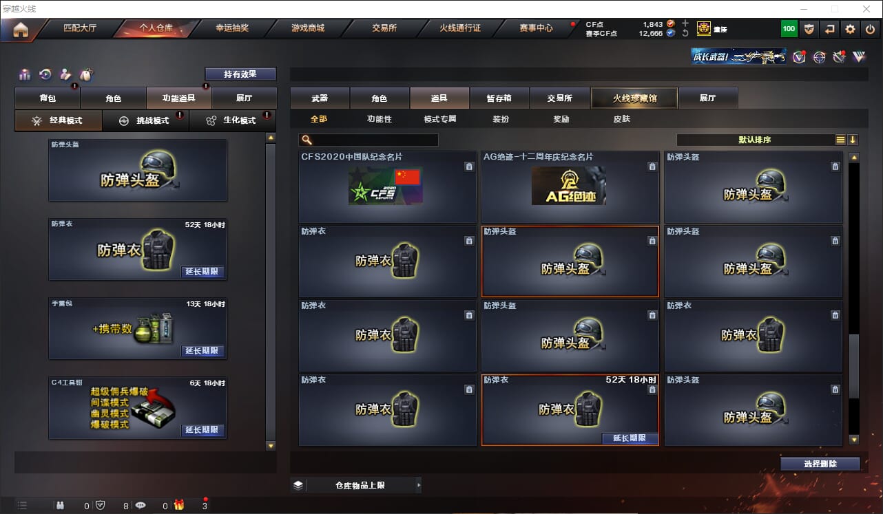 CFQM311275穿越火线账号详情图31