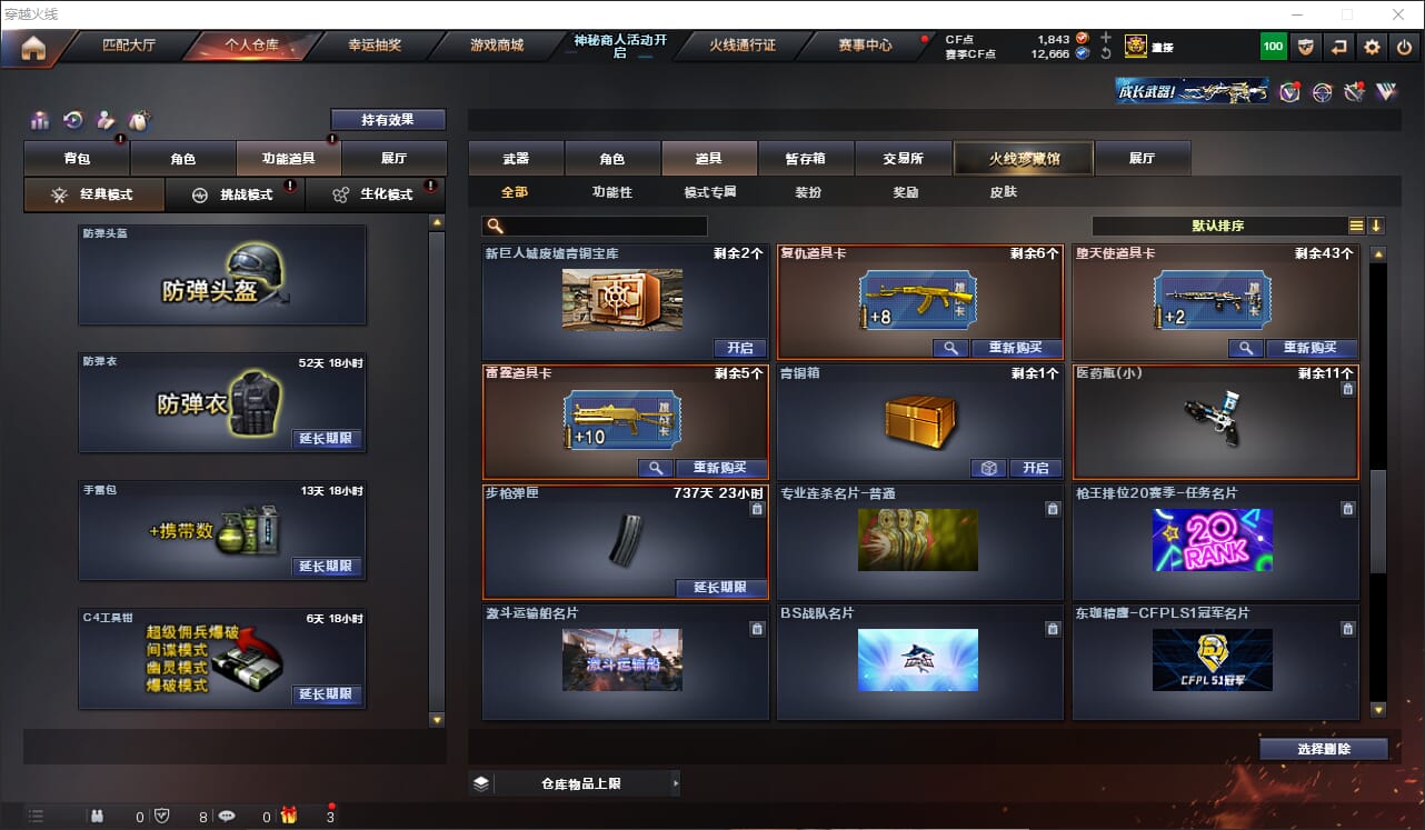 CFQM311275穿越火线账号详情图30