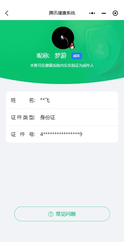 CFQM311275穿越火线账号详情图34