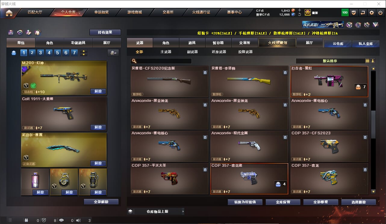 CFQM311275穿越火线账号详情图22