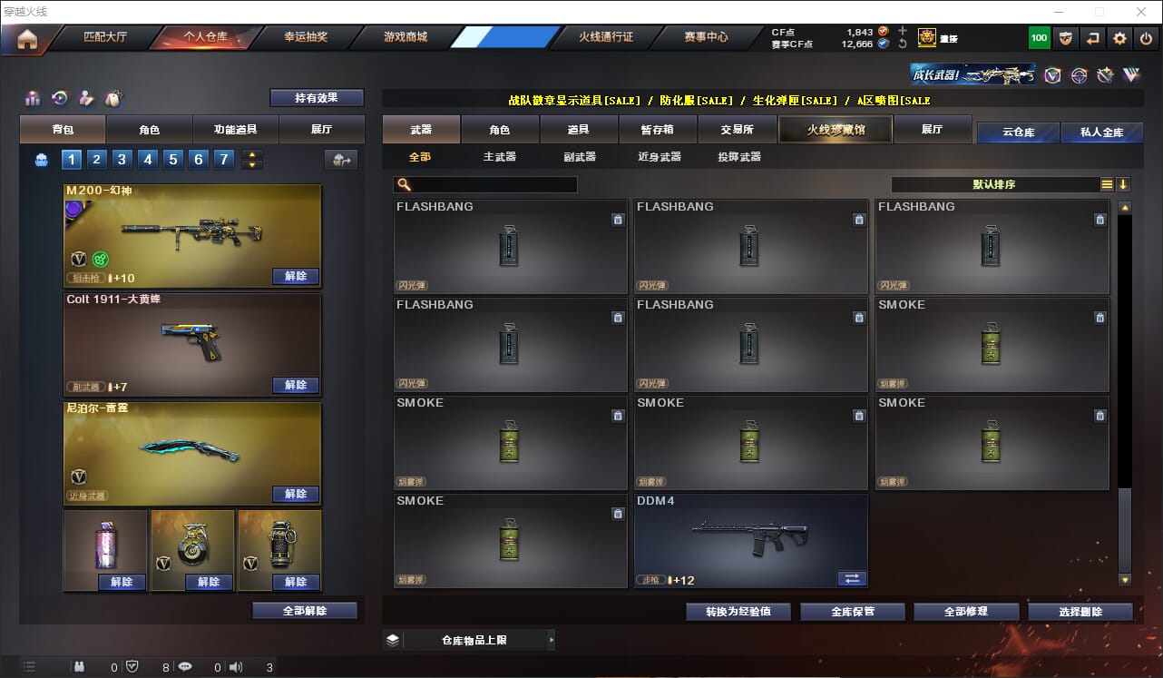 CFQM311275穿越火线账号详情图21