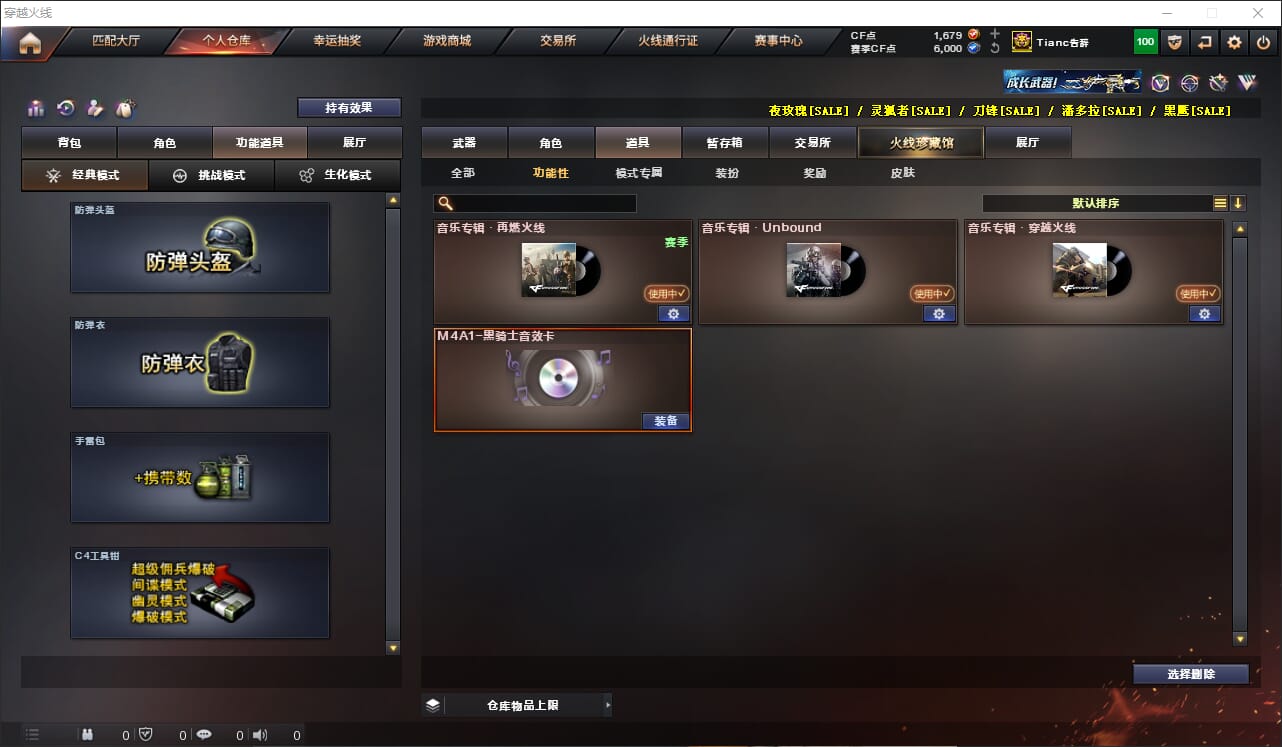 CFQM311276穿越火线账号详情图6