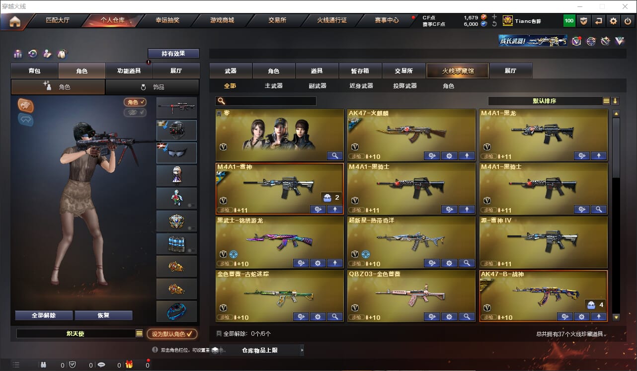 CFQM311276穿越火线账号详情图2