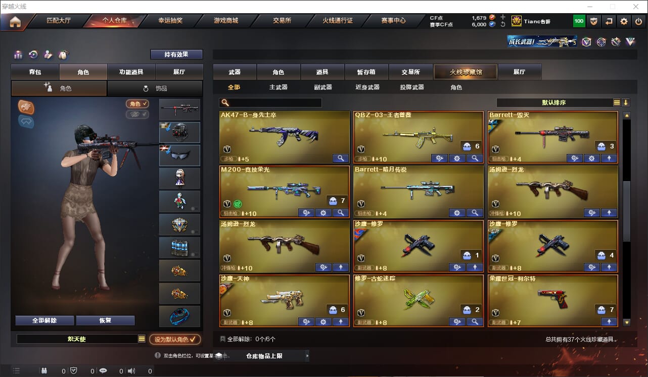 CFQM311276穿越火线账号详情图3