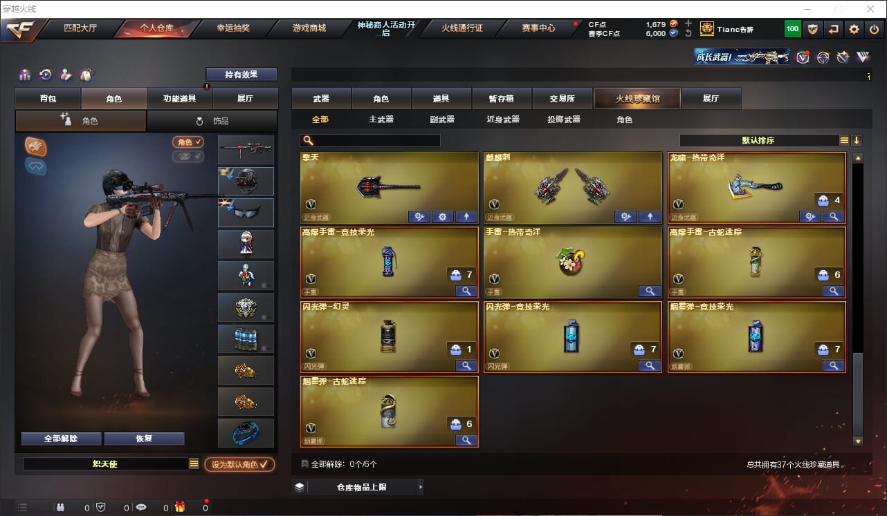 CFQM311276穿越火线账号详情图5