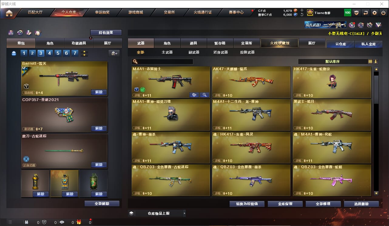 CFQM311276穿越火线账号详情图14
