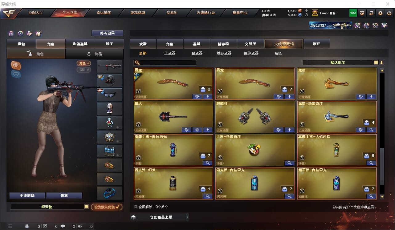 CFQM311276穿越火线账号详情图4