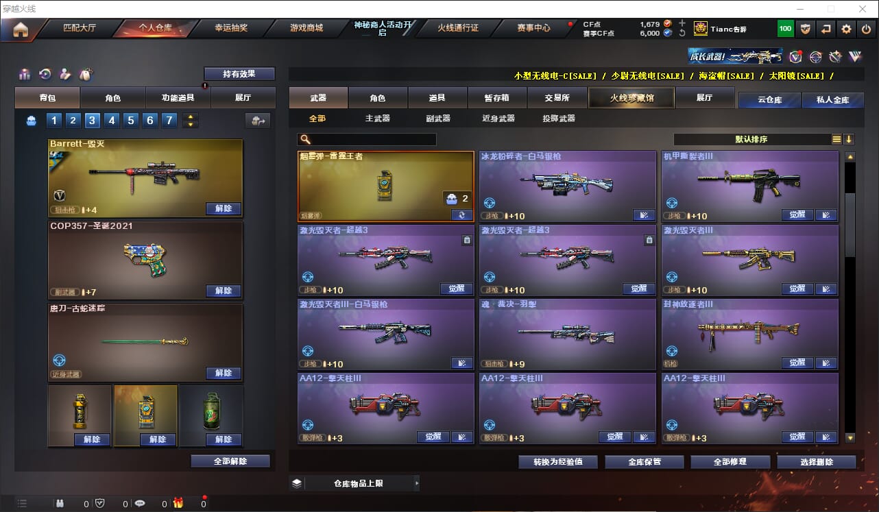 CFQM311276穿越火线账号详情图15