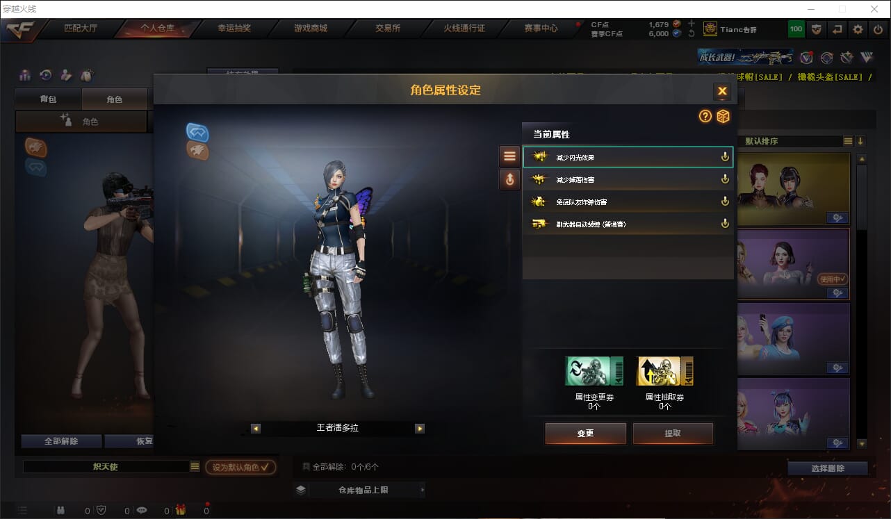 CFQM311276穿越火线账号详情图9