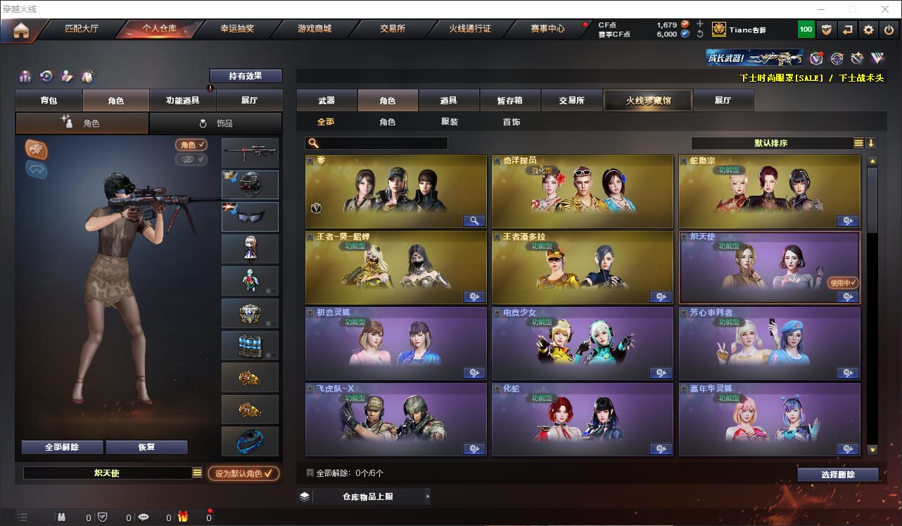 CFQM311276穿越火线账号详情图11
