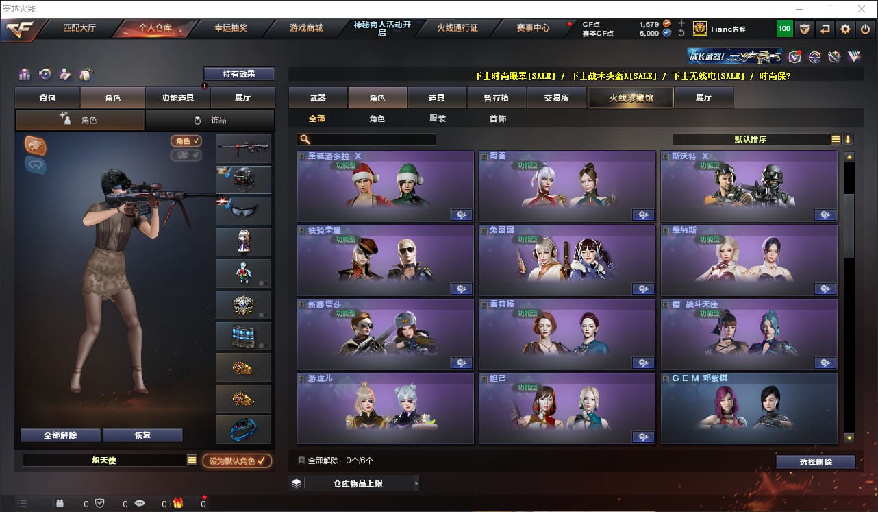 CFQM311276穿越火线账号详情图13