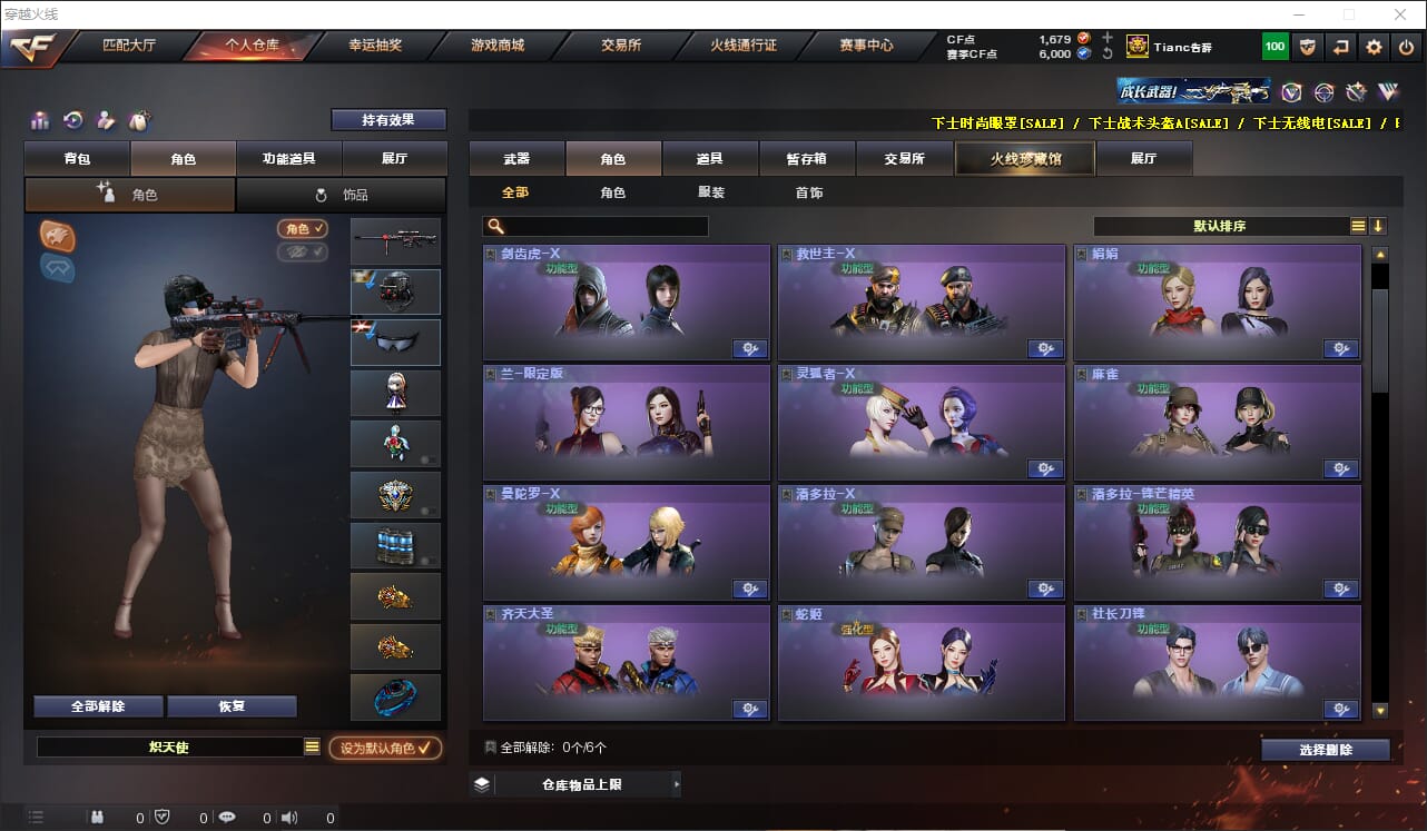 CFQM311276穿越火线账号详情图12