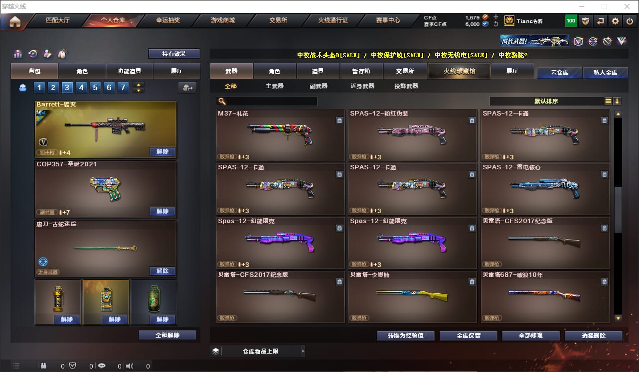 CFQM311276穿越火线账号详情图22