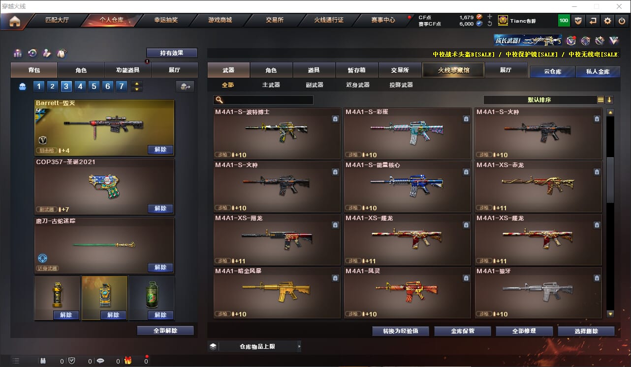CFQM311276穿越火线账号详情图18