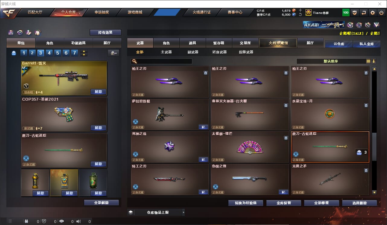 CFQM311276穿越火线账号详情图20