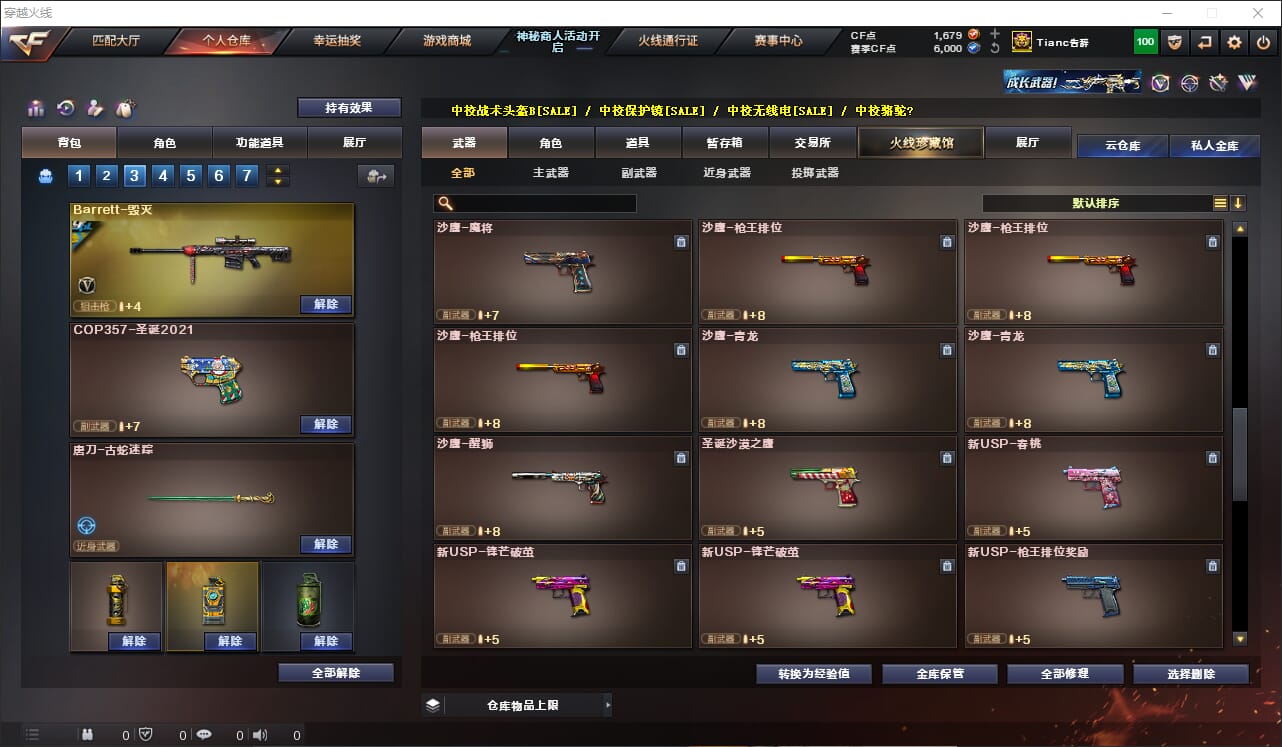 CFQM311276穿越火线账号详情图21