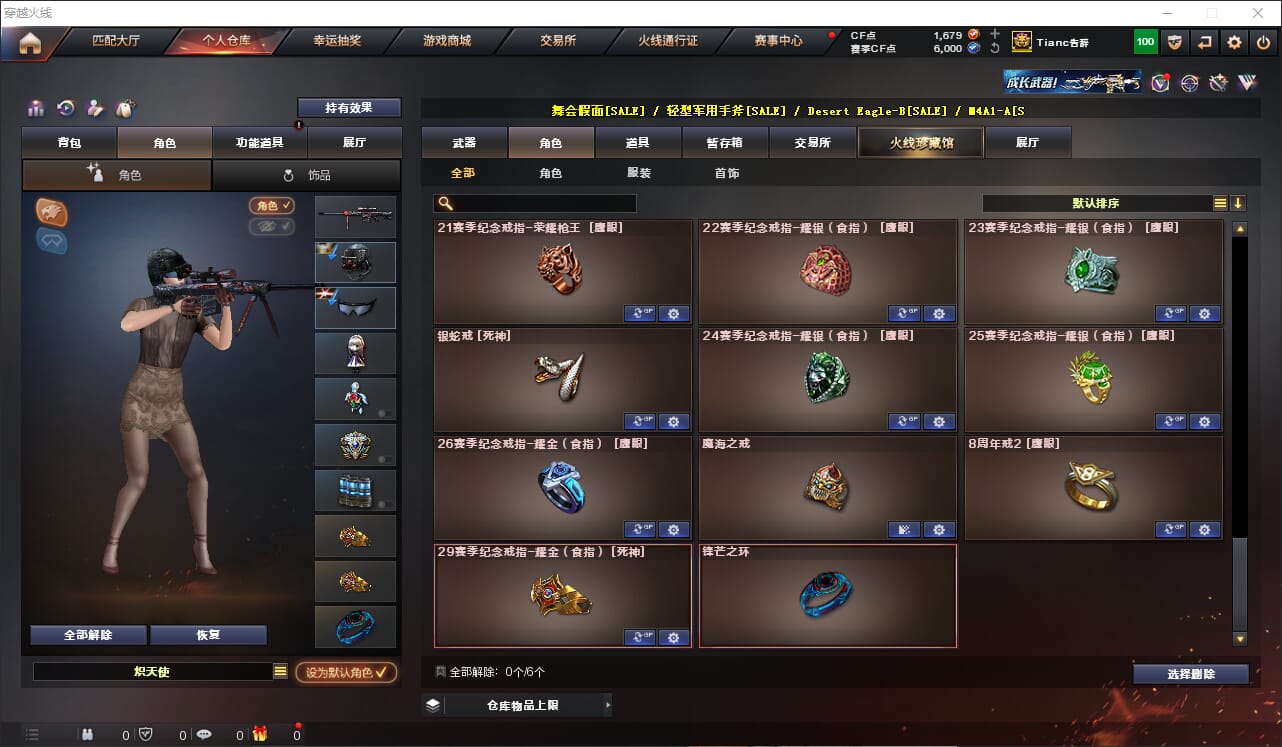 CFQM311276穿越火线账号详情图26