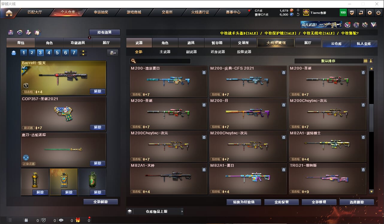 CFQM311276穿越火线账号详情图19