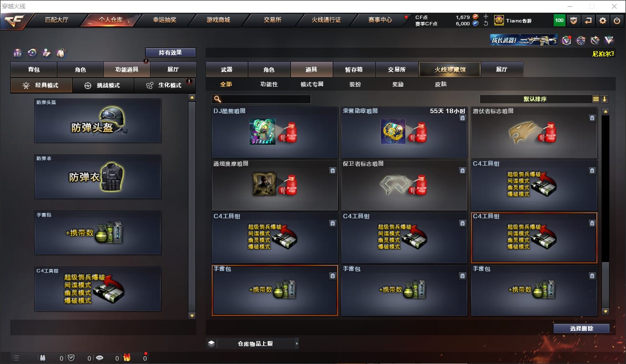 CFQM311276穿越火线账号详情图30