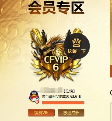 CFQM311276穿越火线账号详情图38