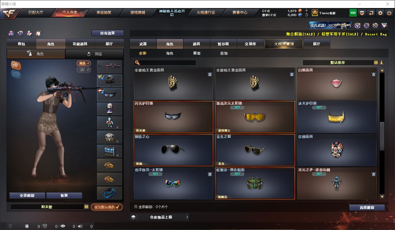 CFQM311276穿越火线账号详情图25