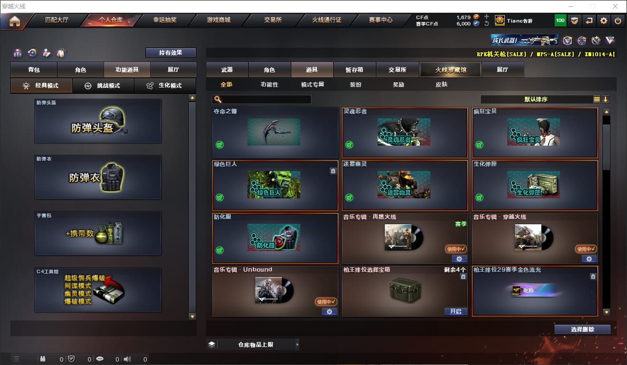 CFQM311276穿越火线账号详情图34