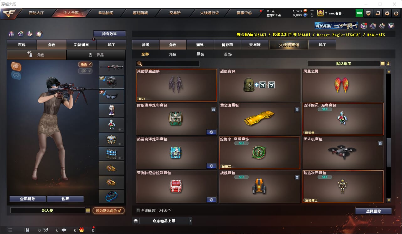CFQM311276穿越火线账号详情图28