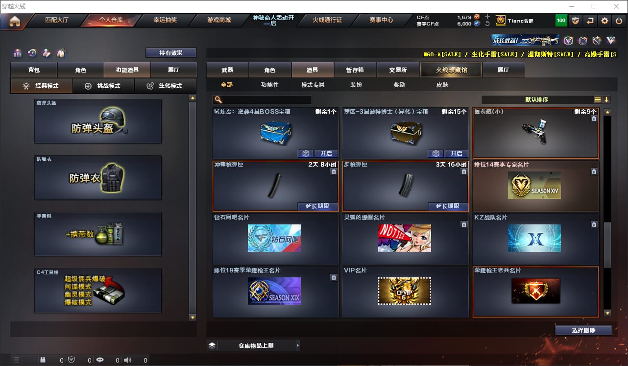 CFQM311276穿越火线账号详情图32