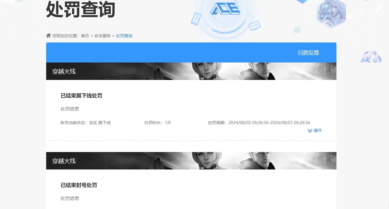 CFQM311276穿越火线账号详情图41
