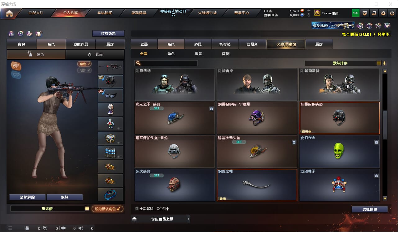 CFQM311276穿越火线账号详情图35