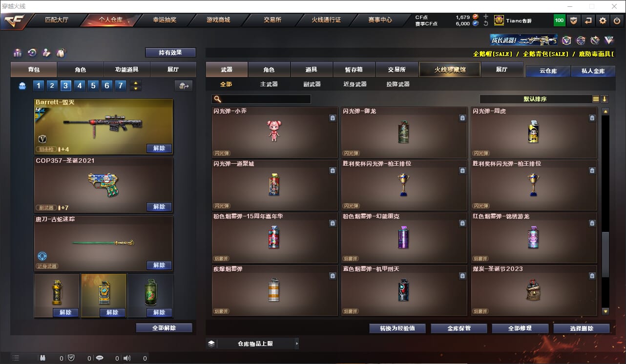 CFQM311276穿越火线账号详情图31